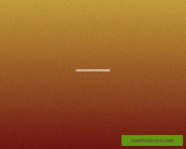 华体会备用网站最新入口与安全登录指南全面解析